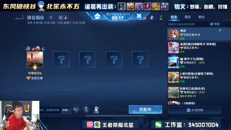 【2022-12-21 21点场】北笙：单排上星如喝水