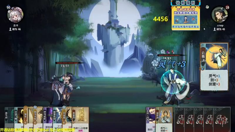 【2022-12-20 23点场】单车老师不迟到：单车】弈仙牌今天曜灵