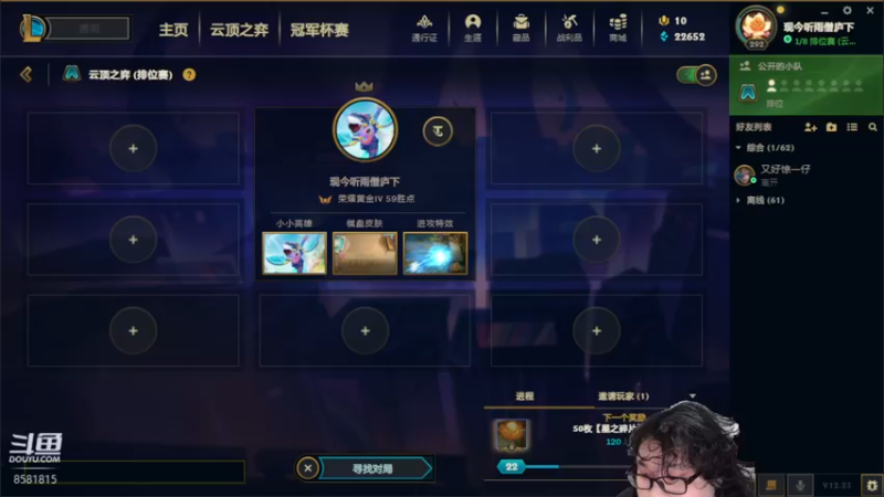 【2022-12-20 20点场】禹幻：【禹幻】上分上分