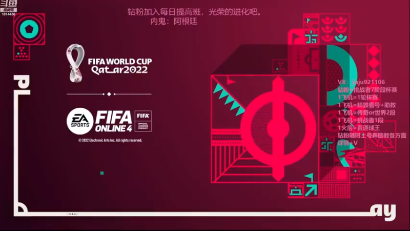 【2022-12-19 14点场】JiaJu就是我啊：球王登基，羡慕阿根廷~