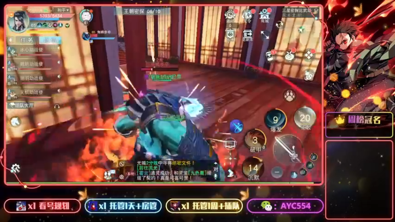 【2022-12-21 18点场】安逸城GG：【天下手游】烽火巴蜀，震撼上线