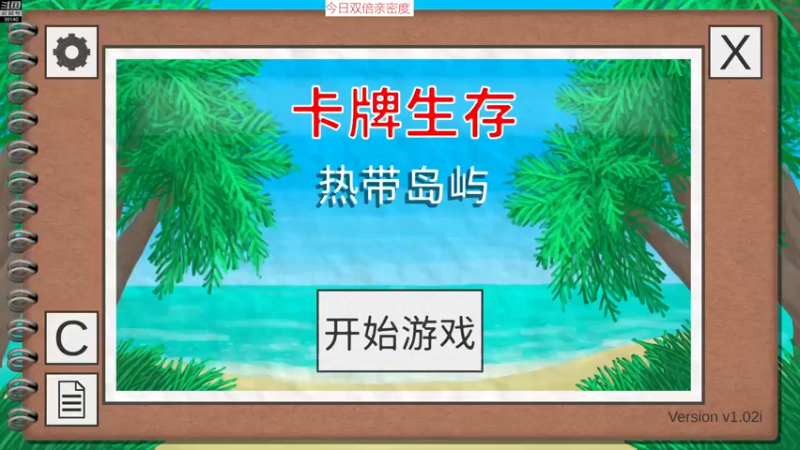 【2022-12-21 12点场】肥尸：【热带岛屿】这是来度假的吧？
