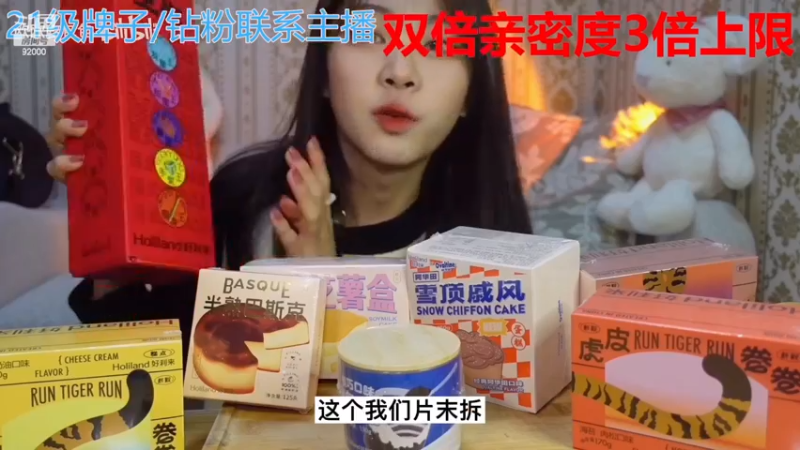 【2022-12-21 09点场】呆妹儿小霸王：【黄金3倍】：一起see