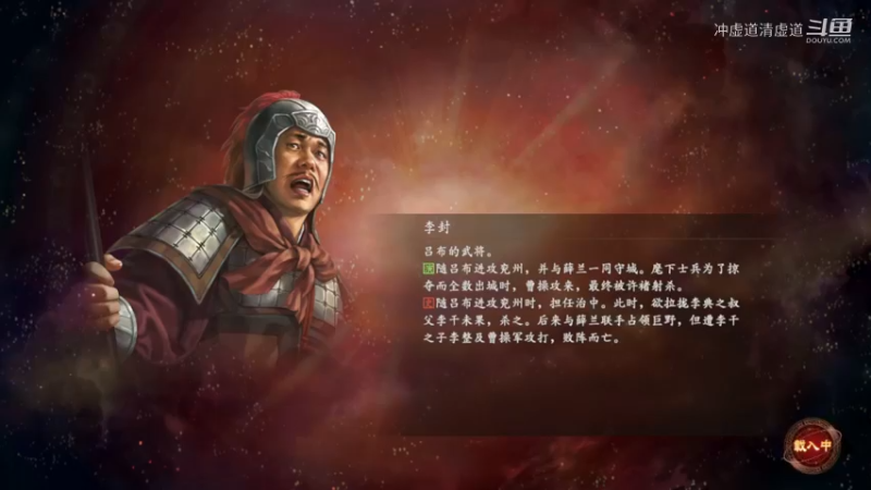 刘备，我军拿下了上庸