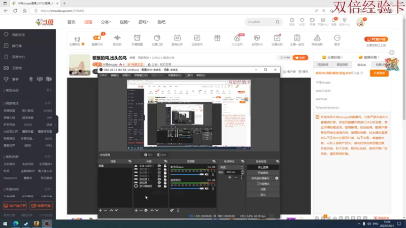 【2022-12-21 15点场】斗鸡dougay：敬猴的鸡,出头的鸟
