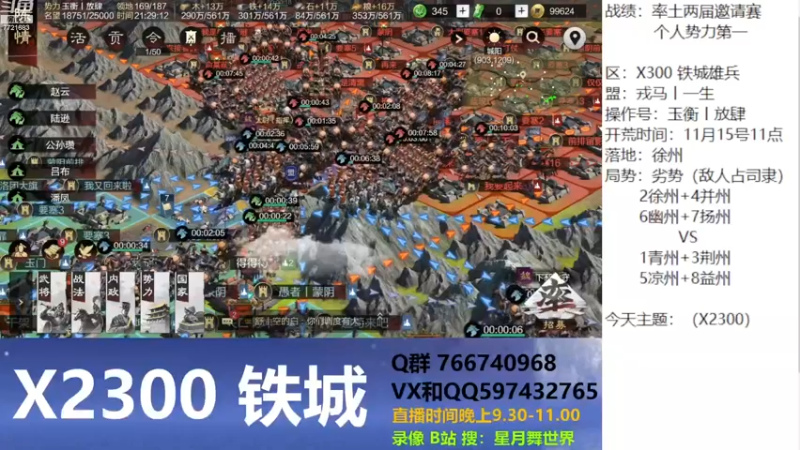 【2022-12-12 21点场】星月舞世界：冲武勋第一需要注意什么？（X2300）