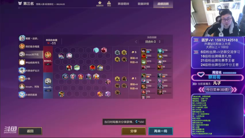 【2022-12-21 10点场】对子花：冲国服第一 6908420