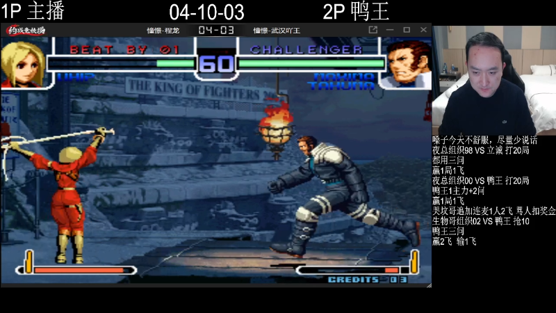 【格斗游戏】武汉程龙的精彩时刻 20221221 00点场