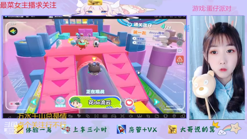 【2022-12-21 16点场】停留在雨中Cium：亲密度双倍哦，蛋仔派对