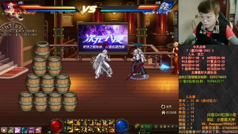 【2022-12-21 19点场】红眼小奎：顶级44+奎布斯+鸭鸭