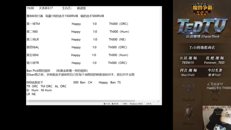 【TED出品】天梯非主流开心游2112 又要掉几根蒲公英