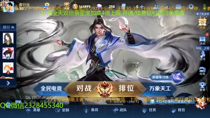 【2022-12-21 02点场】FBF丶飞总：国服猴子一张办卡永久上车