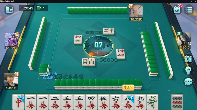 我在斗鱼看靓旭直播欢乐麻将