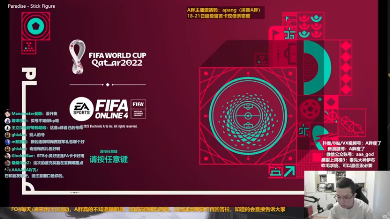 【2022-12-21 15点场】A胖瘦了：A胖FO4~开新活动/看号/踢球