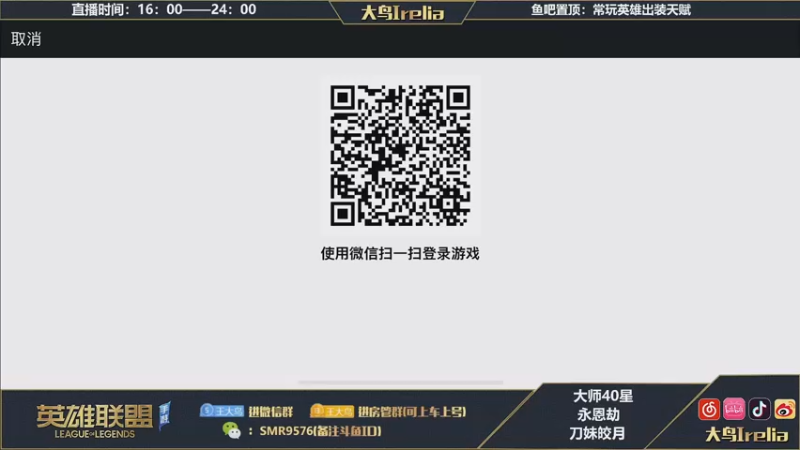 【2022-12-18 14点场】大鸟Irelia：大鸟⭐:极致操作纵享丝滑