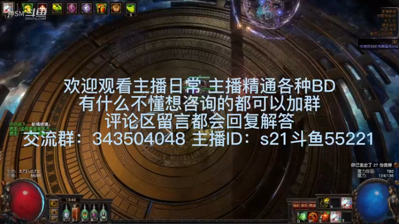流放之路日常849