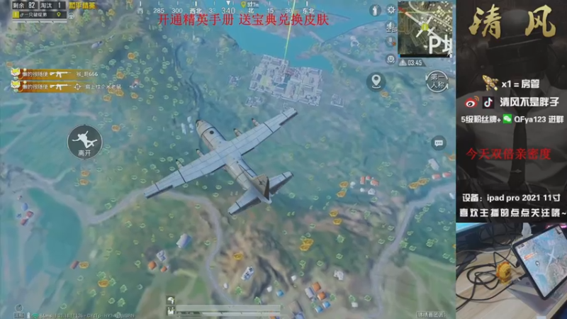 【2022-12-21 15点场】清风不是胖子：【王牌1v4 大师做菜 好吃不腻】