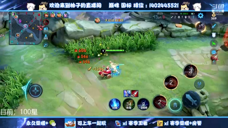【2022-12-21 01点场】毕竟是柚子：微信42星带粉上个荣耀~