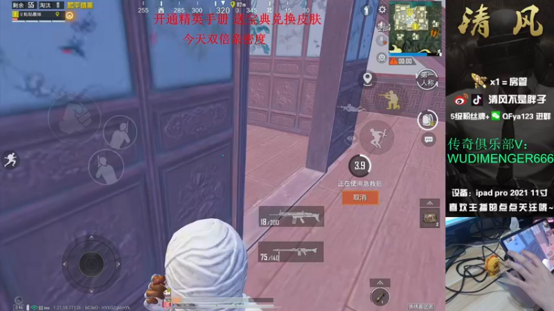 【2022-12-21 21点场】清风不是胖子：【王牌1v4 大师做菜 好吃不腻】