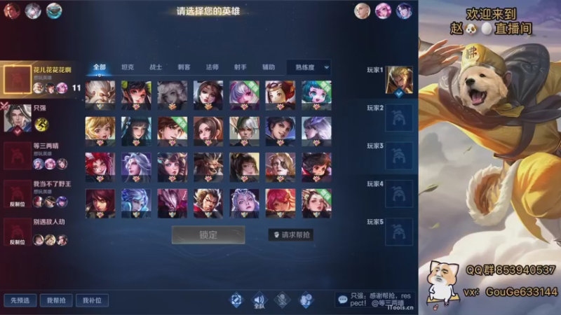 【2022-12-20 23点场】荣耀英雄宋人头：别投别投等姜子牙封神。