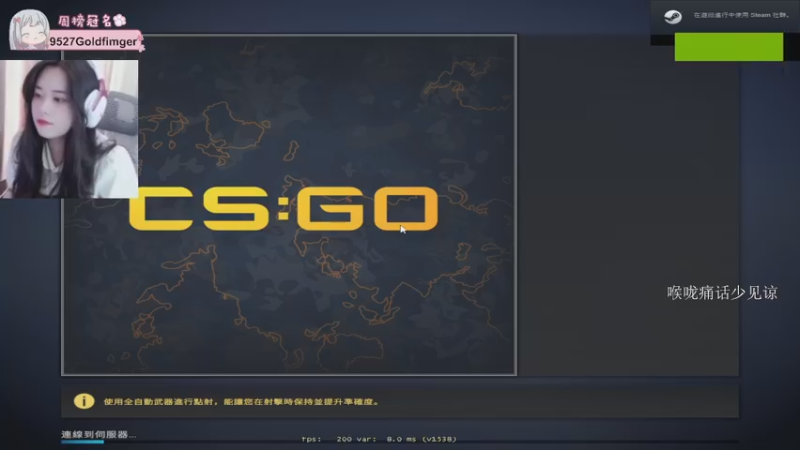 【2022-12-14 16点场】快乐餐餐OuO：【小奶团】CSGO天才少女