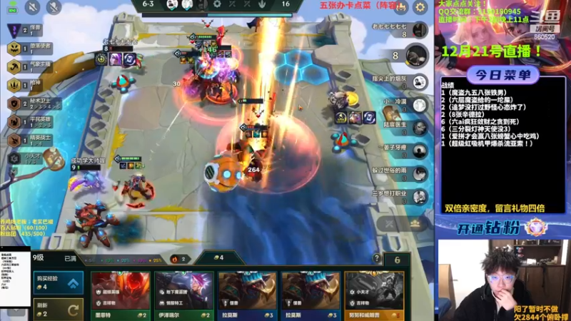 【2022-12-21 19点场】不太嘻哈的Ccj：只想赌魔盗团7层200金币！！！
