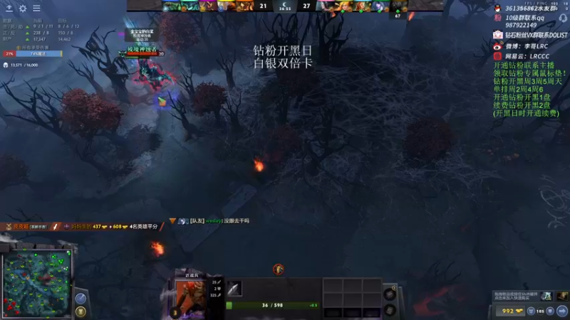 【2022-12-21 16点场】李哥Lrc：纯粹DOTA 431935！