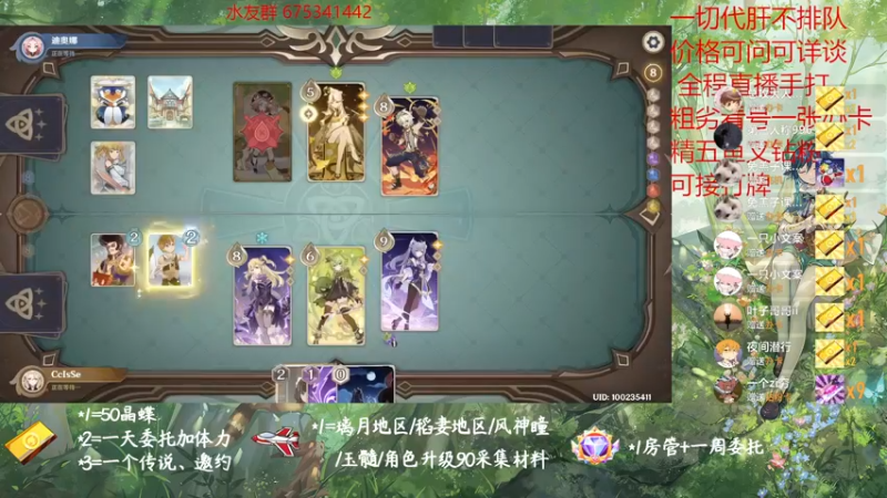 【2022-12-21 22点场】请叫我总攻大人丶：原神探图/钓鱼/日常/晶蝶