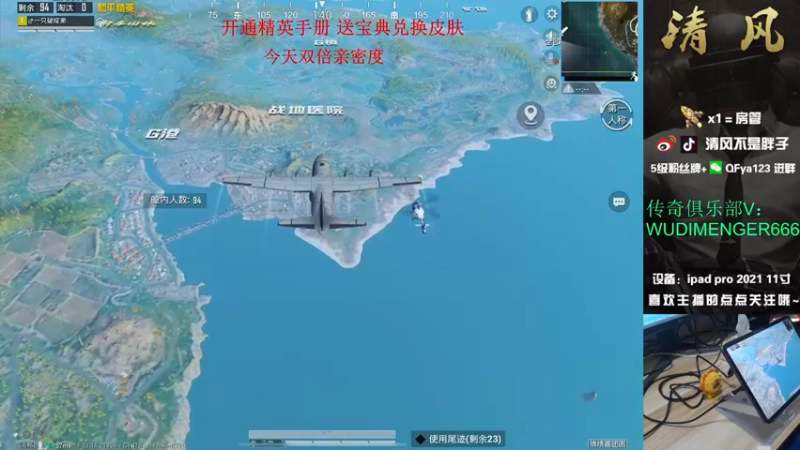 【2022-12-21 17点场】清风不是胖子：【王牌1v4 大师做菜 好吃不腻】