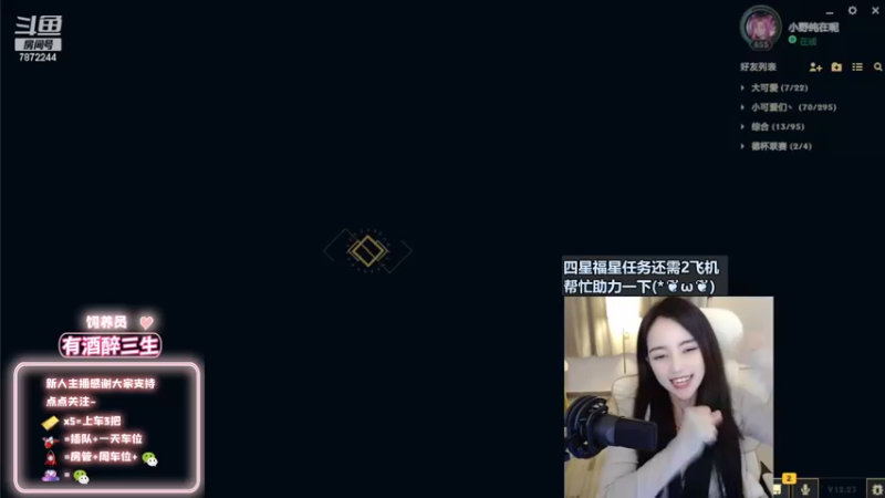 【2022-12-20 21点场】小野纯Quinlivan：姐姐回来了～