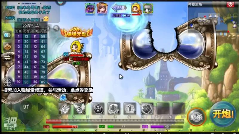 【2022-12-21 17点场】传说中的紫衣：弹弹堂大冒险~主玩联赛~