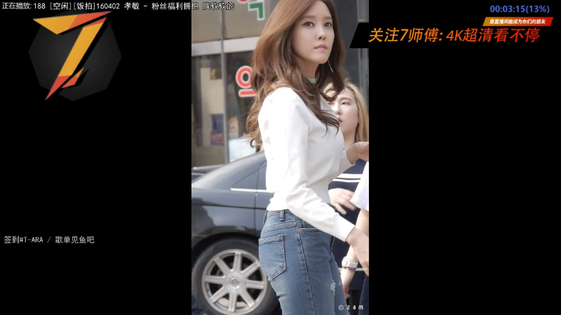 我在斗鱼看7师傅直播一起看