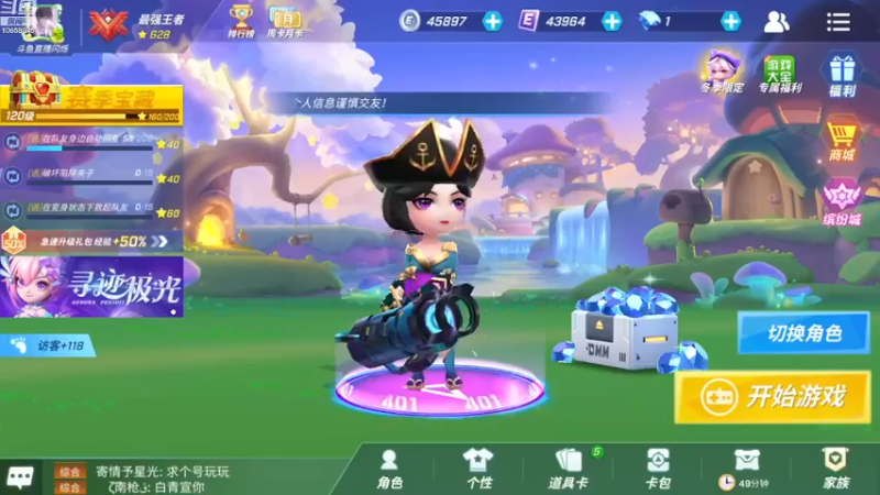 【2022-12-21 21点场】愿星空一直闪烁：别再外面站着了进来看看