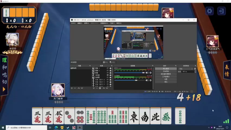 【2022-12-21 18点场】霸气虚幻哥1991：打会麻将混下 ！！73965