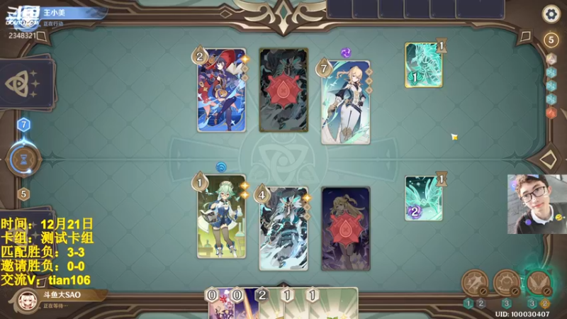 【2022-12-21 09点场】賤丶大骚賤：七圣召唤：约战吗？