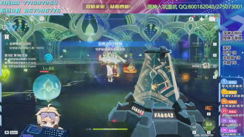 【2022-12-20 12点场】月光大魔王丶：【月光】先深渊后打牌！