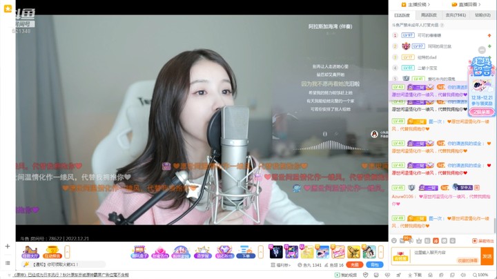 美女二珂演唱《阿拉斯加海湾》