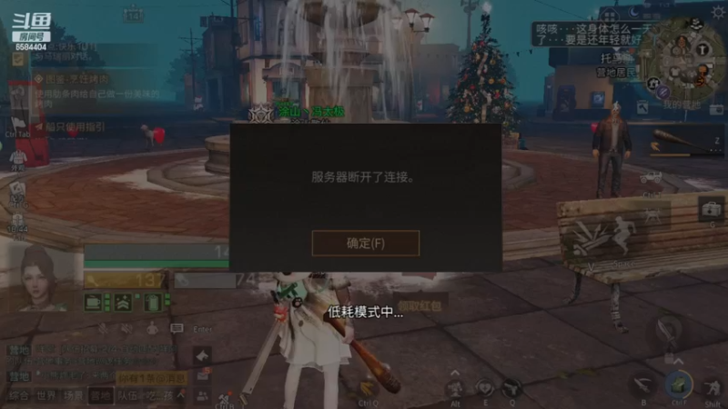 【2022-12-21 20点场】中华田园冯太极：明日之后第五季《方舟市》