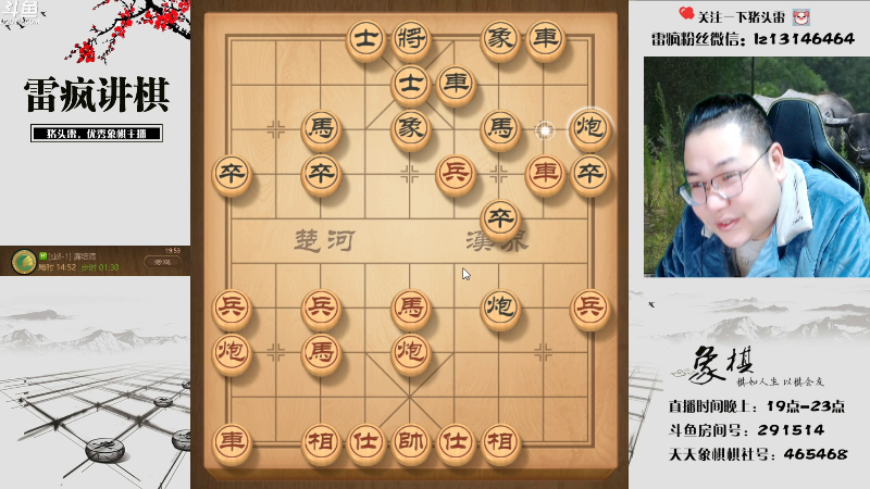 【天天象棋】雷疯小叔的精彩时刻 20221221 19点场