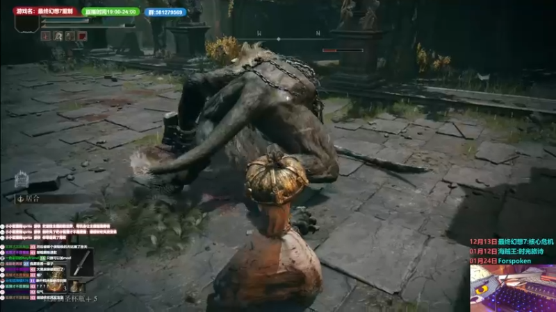 【2022-12-18 20点场】大黑单机：萌新初见老头环 插播FF7Re+尤菲