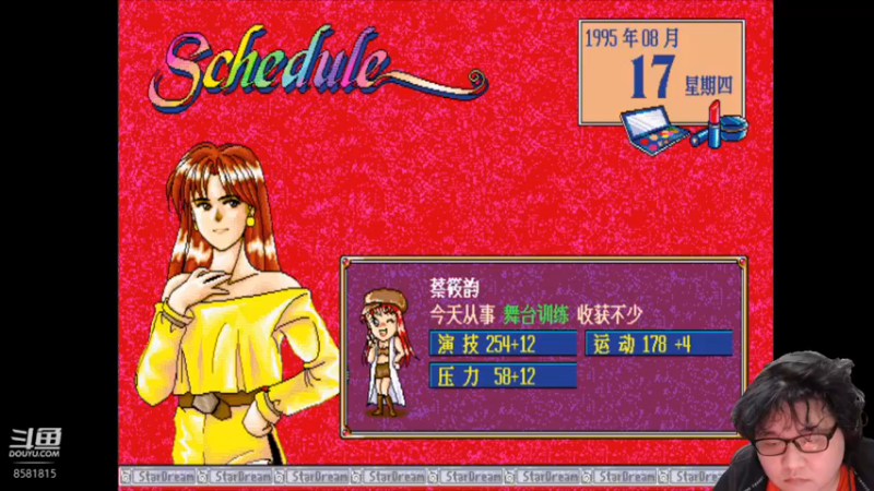 【2022-12-21 17点场】禹幻：【禹幻】《明星志愿》二周目势必抱得美人归