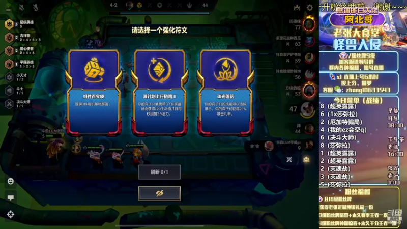 【2022-12-20 22点场】EGM老张：老叶：小小的冲一下国服第一