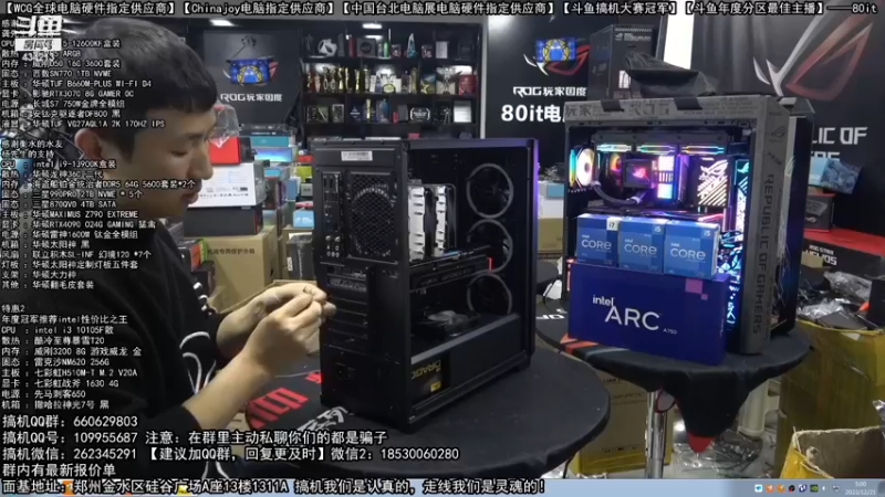 【2022-12-21 05点场】80it电脑网：郑州80it：圣诞节电脑活动开启！