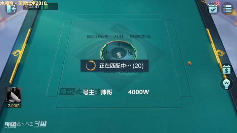八杠缺牌，新玩法之豆子消失之术