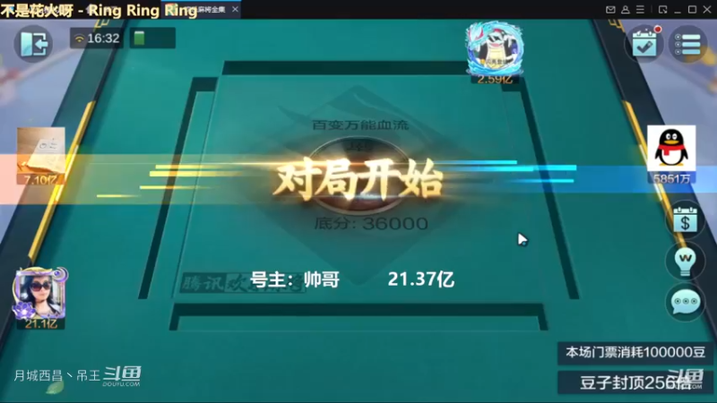 百变玩法，前期赢1亿多，干到最后就给剩了6000