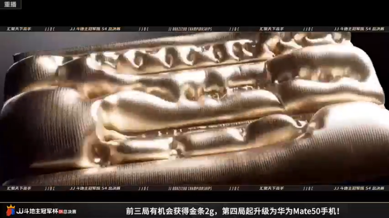 【2022-12-21 13点场】JJ斗地主官方：【预告】23日，8强赛开启！