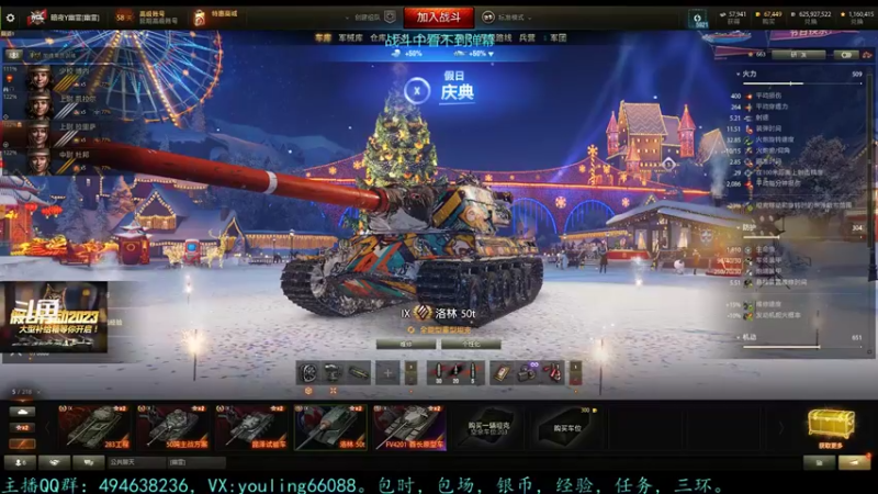 【2022-12-20 12点场】暗夜幽霊：幽霊：六级军团招人