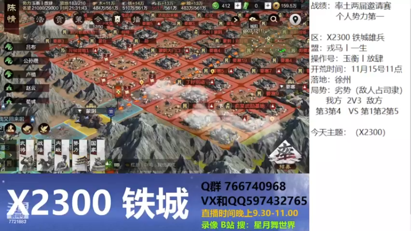 【2022-12-20 21点场】星月舞世界：盟友不断被沦陷怎么办？（X2300）
