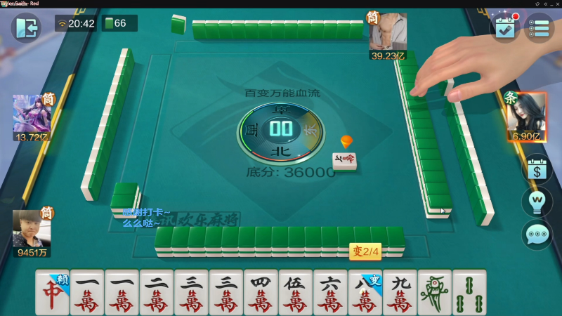 我在斗鱼看靓旭直播欢乐麻将