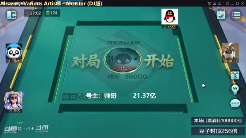 百变玩法，2把又被杀了1亿多，玩儿呢